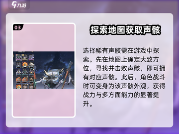 鸣潮⚡预约声骸选哪个？最强搭配攻略来啦！截图4
