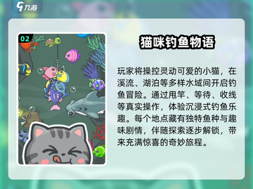 🐱2025最火小猫抓鱼游戏Top5！🔥截图3