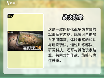 2025核弹游戏推荐🔥这5款太炸裂了💥截图6