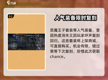 暗影格斗3🔥恶魔王子套装获取攻略来啦！🎉截图3