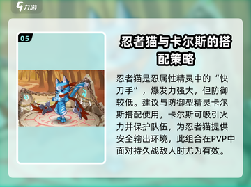 西普大陆手游🔥异种精灵最强搭配推荐👇截图6