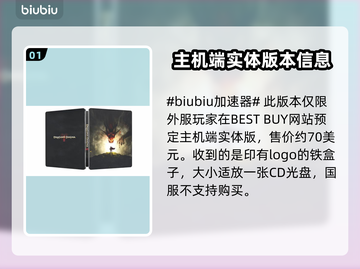 龙之信条2铁盒版🔥超值内容全揭秘！🎮截图2