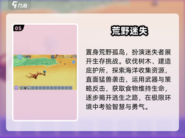 🔥2025最火生存手游TOP榜！🎮截图6