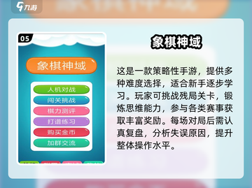 2025超耐玩象棋休闲游戏推荐🎮截图6