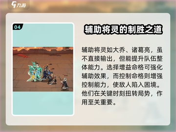 将灵说：命格选择大揭秘！💥游戏党必看🔥截图5
