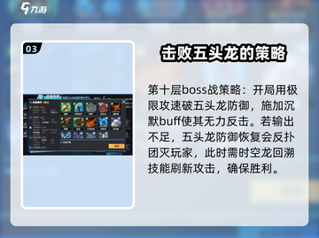 物质与魔法🔥五头龙多重箭打法攻略✨截图4