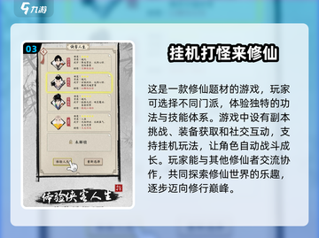🔥2024必玩修仙单机游戏合集✨耐玩到停不下来！截图4