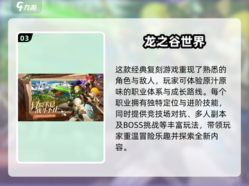 2025必玩🔥超耐玩3D手游推荐🎉截图4