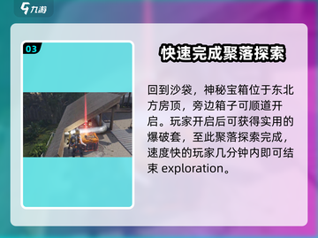 七日世界🎉中途镇聚落探索全流程大公开！截图4