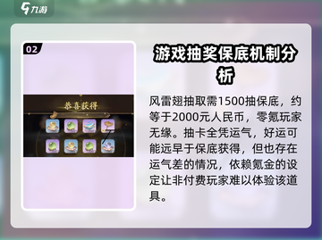 凡人修仙手游翅膀保底🔥多少抽数出💎截图3