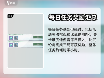 墨剑江湖🔥孤星残获取秘籍，轻松拥有⭐截图4