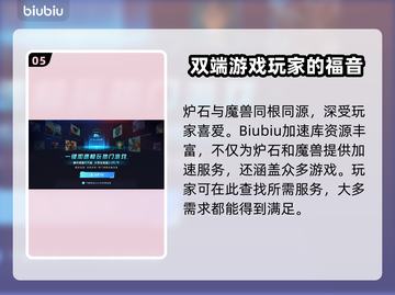 炉石传说🔥必备加速器，稳定不掉线！截图6