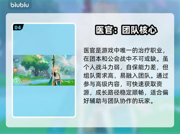 🔥《奇幻梦旅人》最强职业TOP5！三大职业逆天改命💥截图5