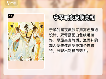 王者荣耀🔥我自为道皮肤全介绍✨截图4
