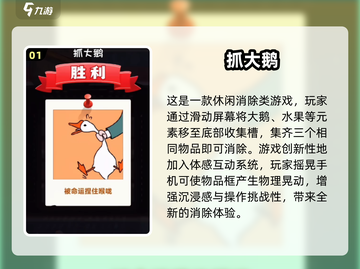 🔥2265高热度消除游戏大汇总！✨截图2
