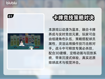 💥排球少年FLYHIGH手游闪退卡顿？速看解决攻略！✨截图2