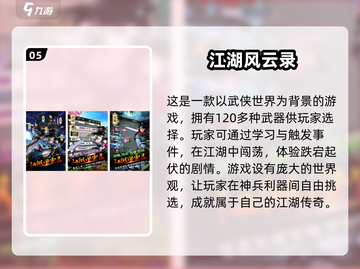 🔥2025超热门单机即时手游推荐💥玩家必玩清单！截图6
