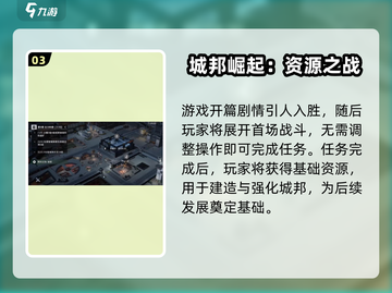 🎮《流浪地球手游》试玩爆肝体验！🔥截图4