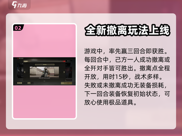 超凡先锋对抗赛🔥必胜玩法攻略来啦！截图3