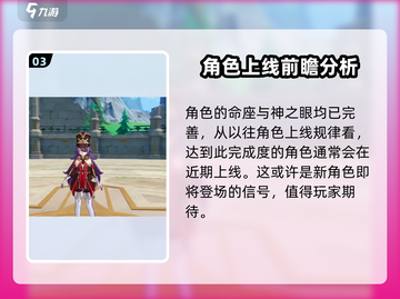 原神💥夏沃蕾登场时间泄露？玩家沸腾了！🎉截图4