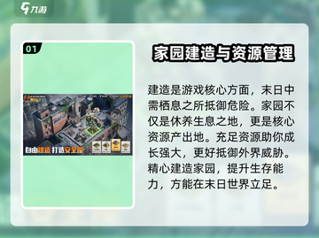 曙光防线🔥超好玩！手游党必玩💥截图2