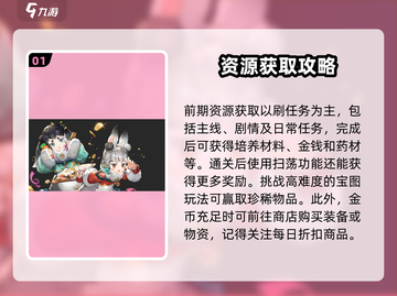 白荆回廊🔥新手必看！轻松上手秘籍分享🎉截图2