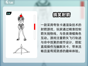 🔥2025最火射箭游戏合集🎯必玩清单来袭！截图5
