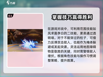 星之破晓惊鸿舞榭地图🔥玩法全揭秘！截图4