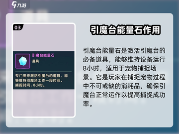 魔力宝贝复兴🔥宠物道具大全来袭！快收藏👇截图4