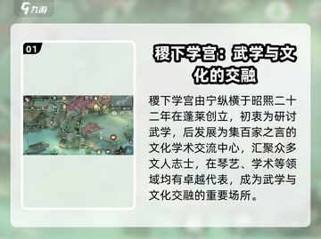 墨剑江湖🔥稷下学宫全解析，隐藏秘籍大曝光！💥截图2