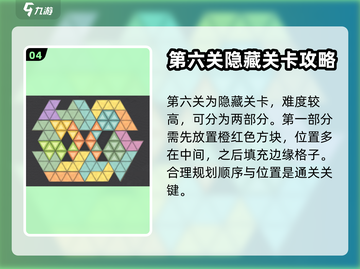 来自星尘🔥拼图攻略：快速通关秘籍💡截图5