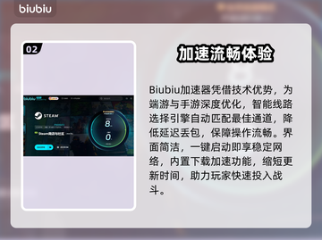 🔥免费游戏加速器大揭秘！🚀截图3