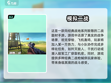 🔥2025超热门枪战手游推荐，玩到停不下来！🔫截图3