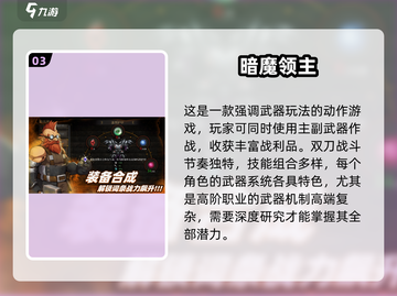 黑暗养成类游戏推荐🔥2025最优质游戏下载介绍截图4