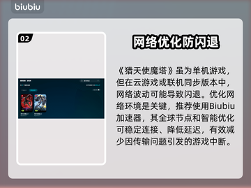 🎮猎天使魔女闪退？速看解决方法！截图3