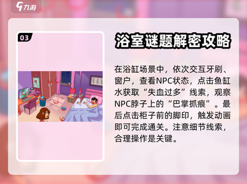 爆梗找茬王34关🔥找出真凶通关秘籍💡截图4