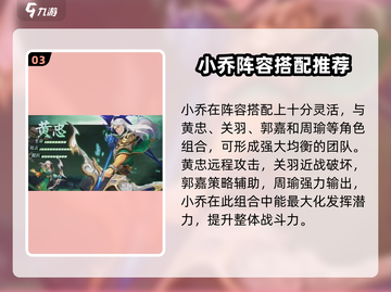 将灵说手游小乔🔥超强攻略，玩转小乔必备！🎮截图4