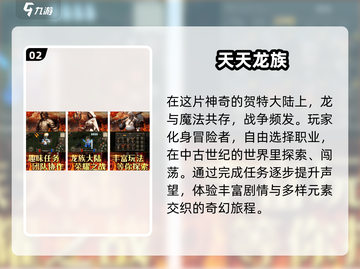 🔥2025最受欢迎国产收费手游排行榜🔥截图3