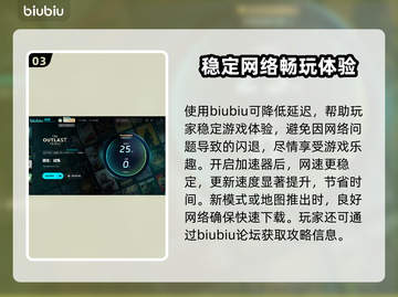逃生试炼💥闪退解决办法，玩家必看！🔥截图4
