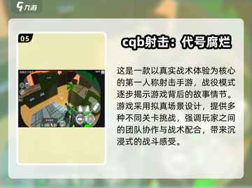 🔥2025最火正义枪战游戏合集💥🎮截图6