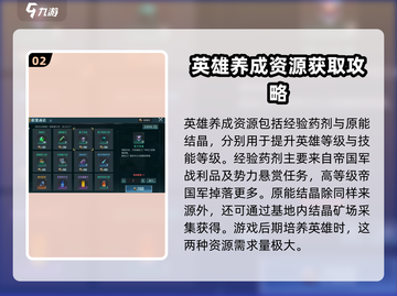 群星纪元💎资源获取全攻略，快速爆富🔥截图3