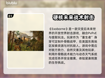 Exoborne掉线延迟？选对加速器轻松搞定💥🎮截图2