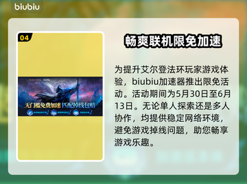 艾尔登法环🔥腐烂树灵打法攻略✨黑夜君临必看！截图5