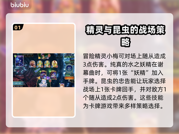 影之诗超凡世界卡牌属性大揭秘！🔥新手必看截图2