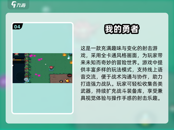 🔥2025耐玩0氪金游戏TOP榜💥截图5
