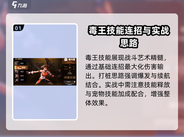 地下城与勇士手游：毒王🔥强势登场，掌控毒系巅峰！截图2
