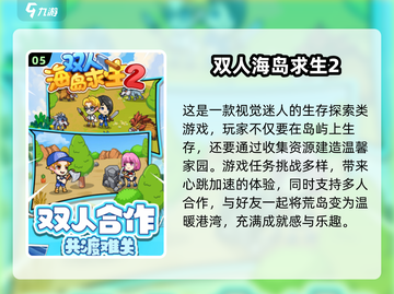 2025最受欢迎手机游戏🔥下载秘籍✨截图6
