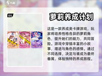 甜蜜恋爱游戏推荐💖五款必玩不容错过！截图6