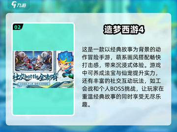 🔥2025超火Q版西游游戏免费下载推荐 TOP5不容错过✨截图3