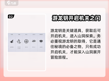 燕云十六声🔥积矩九剑获取攻略🌟游戏党必看！截图3